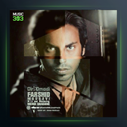 آهنگ دیر اومدی از فرشید موسوی