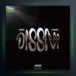 آهنگ دیس نی از مسین