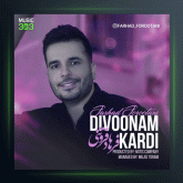 آهنگ دیوونم کردی از فرهاد فروتنی