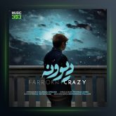 آهنگ دیوونه از فرخ