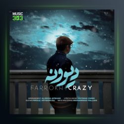 آهنگ دیوونه از فرخ