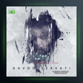 آهنگ دیوونه جون از داوود ثروتی