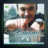 آهنگ رؤیامی از محمد قلی پور