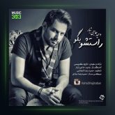 آهنگ راستشو بگو از وحید حاجی تبار