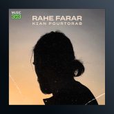 آهنگ راه فرار از کیان پورتراب