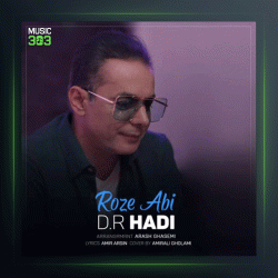 آهنگ رز آبی از دکتر هادی