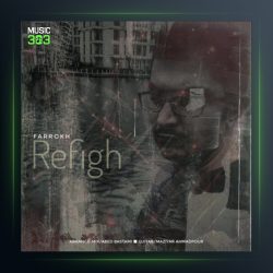 آهنگ رفیق از فرخ