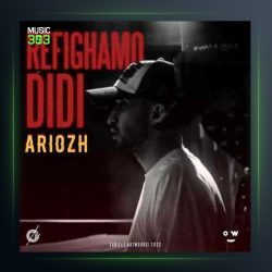آهنگ رفیقمو دیدی از عاریوژ