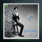 آهنگ روزهای آبی از احسان ناجی