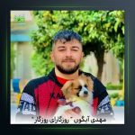 آهنگ روزگار از مهدی آبگون