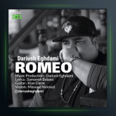 آهنگ رومئو از داریوش اقدامی