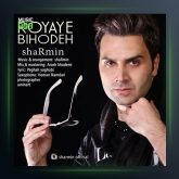 آهنگ رویای بیهوده از شارمین