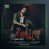 آهنگ رژ از علی خدابنده لو