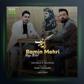 آهنگ رگ خواب از رامین مهر