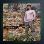 آهنگ ریمیکس غمگین ۱۴۰۲ از مهدی آبگون