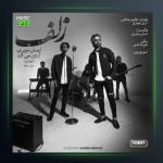 آهنگ زلف از احسان حیدری