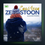 آهنگ زمستون از عماد آرام