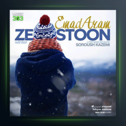 آهنگ زمستون از عماد آرام