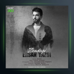 آهنگ زندگی از احسان یزدی