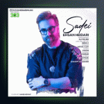 آهنگ ساده ای از احسان حیدری