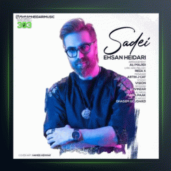 آهنگ ساده ای از احسان حیدری