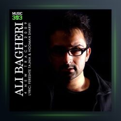 آهنگ ساده گذشتی از علی باقری