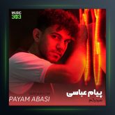 آهنگ سردرگم از پیام عباسی