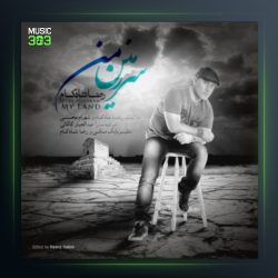 آهنگ سرزمین من از رضا شادکام