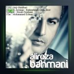 آهنگ سرزمین من از علیرضا بهمنی