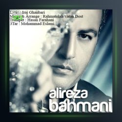 آهنگ سرزمین من از علیرضا بهمنی