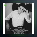 آهنگ سفر از علیرضا فرد