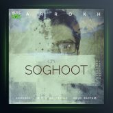 آهنگ سقوط از فرخ