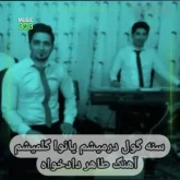آهنگ سنه گول درمیشم یانوا گلمیشم از طاهر دادخواه