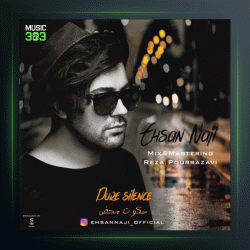 آهنگ سکوت محض از احسان ناجی