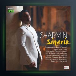 آهنگ سینه ریز از شارمین