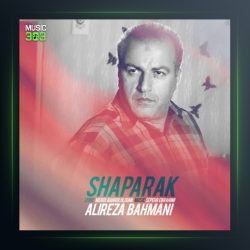 آهنگ شاپرک از علیرضا بهمنی