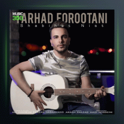 آهنگ شبیهت نیست از فرهاد فروتنی