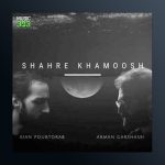 آهنگ شهر خاموش از کیان پورتراب