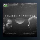 آهنگ شهر خاموش از کیان پورتراب