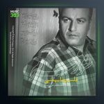 آهنگ شور محرم از علیرضا بهمنی