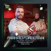 آهنگ شیرین از فرهاد فروتنی