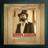 آهنگ شیرین زبون از فرشید فرح بخش