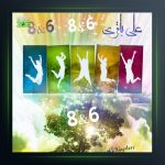 آهنگ شیش و هشت از علی باقری