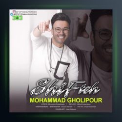 آهنگ شیفته از محمد قلی پور