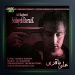 آهنگ صدای اعتراض از علی باقری