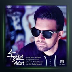 آهنگ عادت از علی تکتا