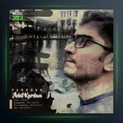 آهنگ عادت کردم از فرخ