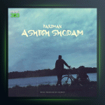 آهنگ عاشق شدم از فریمان