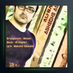 آهنگ عاشق عاشق از علی باقری