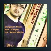 آهنگ عاشق عاشق از علی باقری